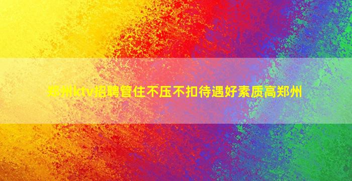 朝阳夜总会招聘
